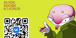 6-7 апреля Geek.On Impact и Geek.On