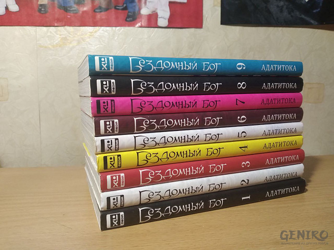 Манга Токийский гуль, Бездомный Бог и др. г.Дмитров