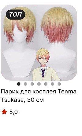 Парик на Тсукасу Тенма <i class='fa fa-truck' aria-hidden='true'></i>Пересыл, г.Донецк