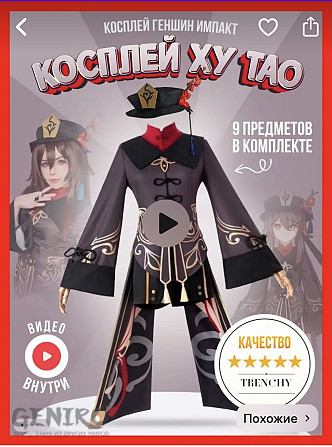 GENSHIN <i class='fa fa-truck' aria-hidden='true'></i>Пересыл, г.Иркутск