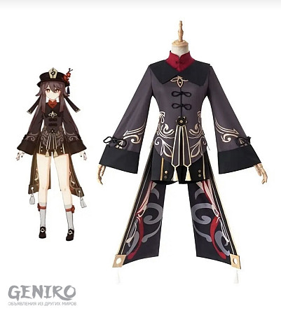 GENSHIN <i class='fa fa-truck' aria-hidden='true'></i>Пересыл, г.Иркутск