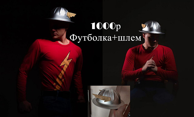Футболка и шлем Джея Гаррика <i class='fa fa-truck' aria-hidden='true'></i>Пересыл, г.Москва