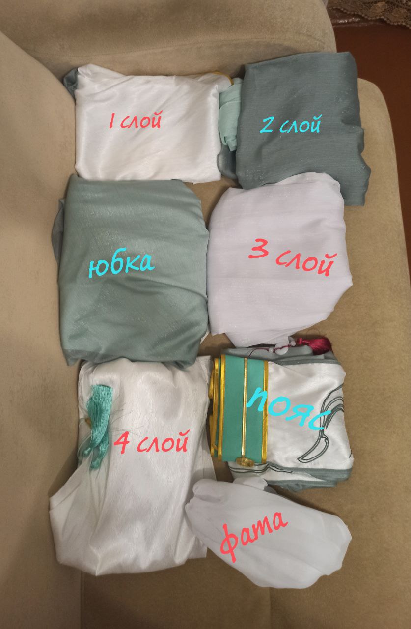 Костюм на Ши Цинсюаня Уфа