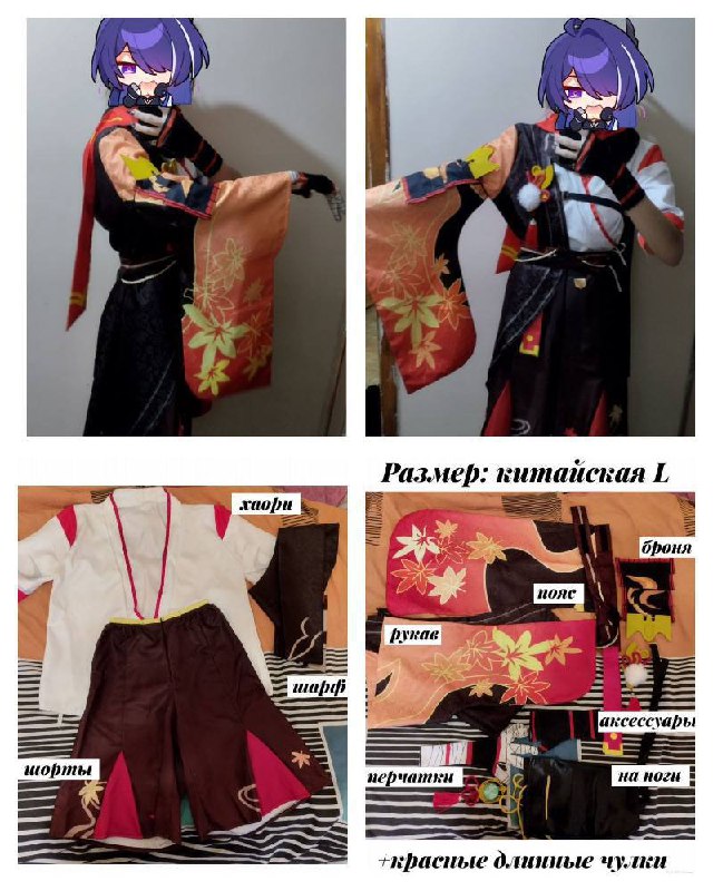 Костюм Kaedehara Kazuha для Genshin Impact доставка из г.Ростов-на-Дону