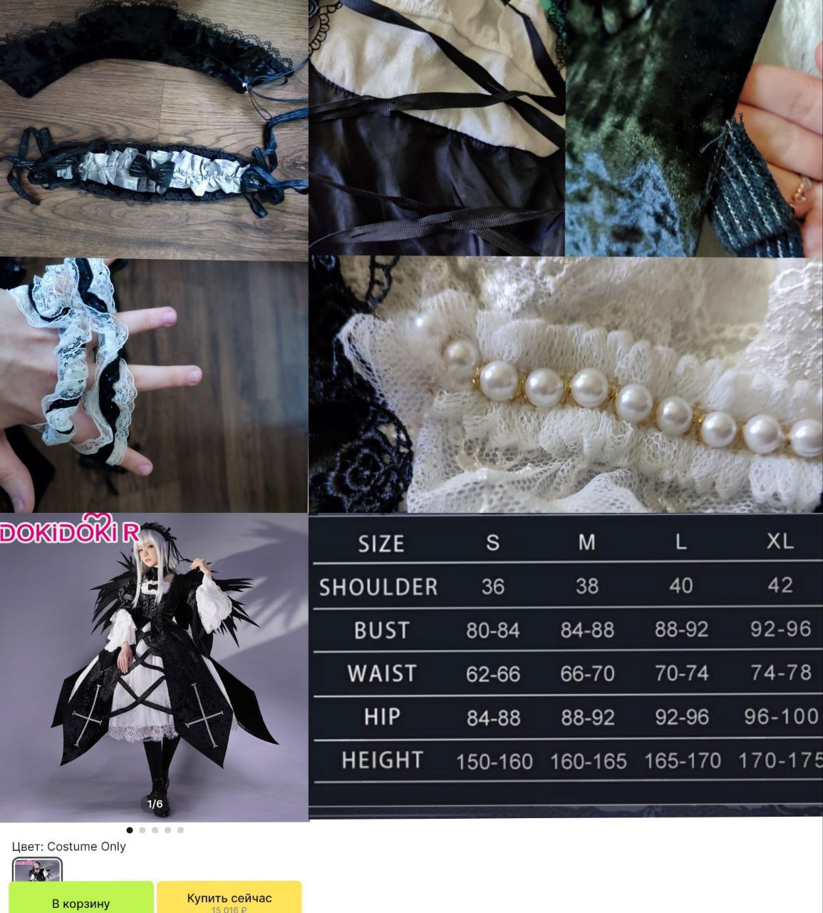 Костюм на Суигинто из Дев Розена/ Rozen Maiden <i class='fa fa-truck' aria-hidden='true'></i>Пересыл, г.Тула