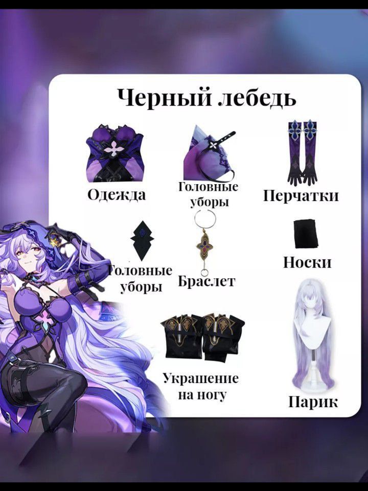 Парик для персонажа Сяо <i class='fa fa-truck' aria-hidden='true'></i>Пересыл, г.Москва