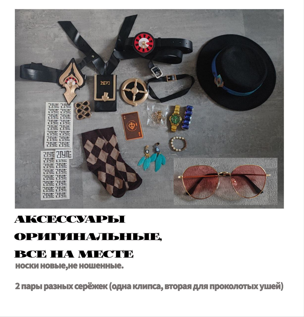 Косплей на Аванютина (хонкай стар рейл) <i class='fa fa-truck' aria-hidden='true'></i>Доставка из г.Пенза