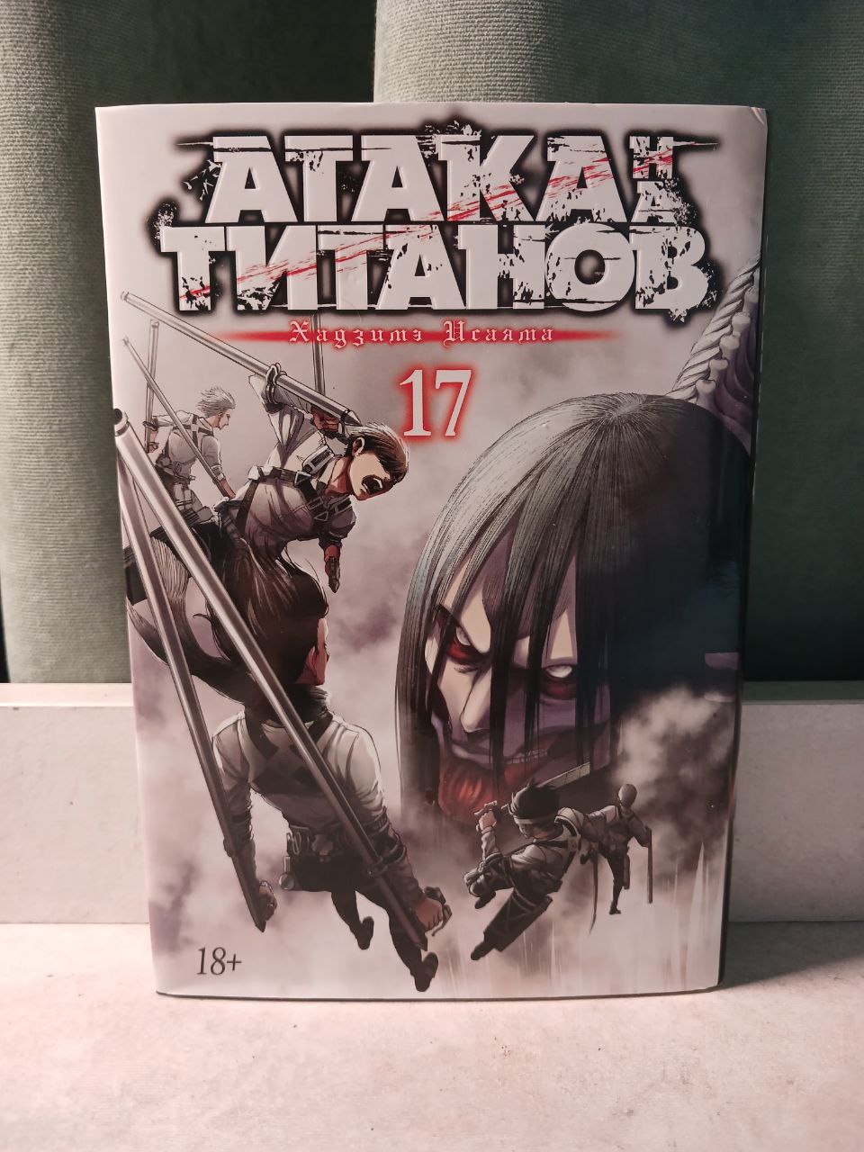 Манга Attack on Titan in perfect condition <i class='fa fa-truck' aria-hidden='true'></i>Доставка из г.Москва