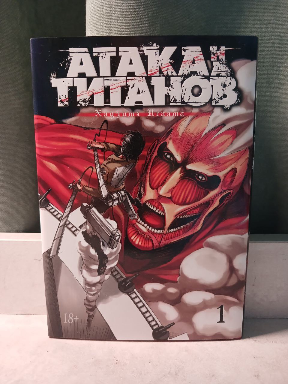 Манга Attack on Titan in perfect condition <i class='fa fa-truck' aria-hidden='true'></i>Пересыл, г.Москва