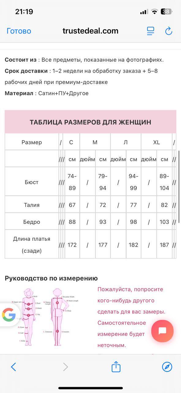 Костюм на Мисс Хину из Genshin Impact от Meowhouse (мяухаус) <i class='fa fa-truck' aria-hidden='true'></i>Пересыл, г.Москва