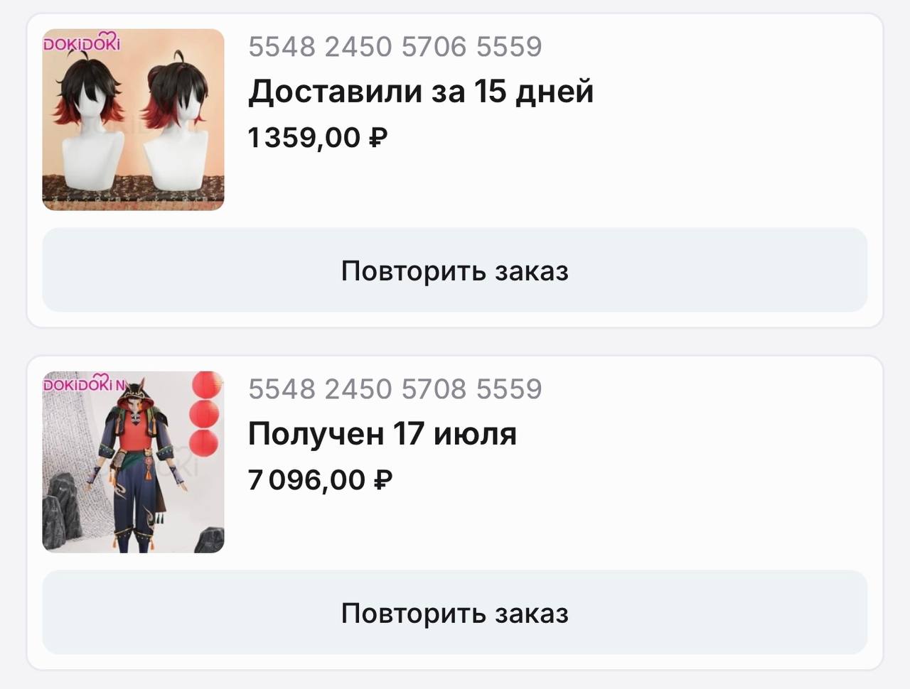 Косплей на Ка Мина из Genshin Impact <i class='fa fa-truck' aria-hidden='true'></i>Пересыл, г.Тверь