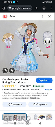 Косплей Аяка <i class='fa fa-truck' aria-hidden='true'></i>Пересыл, г.Шадринск
