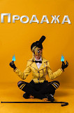 Косплей Билл Шифр "гравити фолз" <i class='fa fa-truck' aria-hidden='true'></i>Пересыл, г.Орехово-Зуево