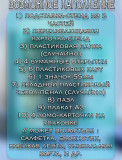 Подарочный бокс Кайдзю №8 <i class='fa fa-truck' aria-hidden='true'></i>Пересыл, г.Самара
