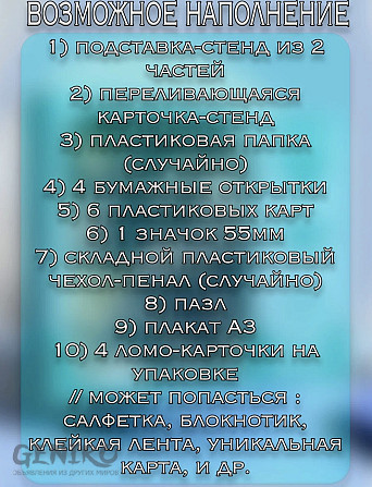 Подарочный бокс Кайдзю №8 <i class='fa fa-truck' aria-hidden='true'></i>Пересыл, г.Самара
