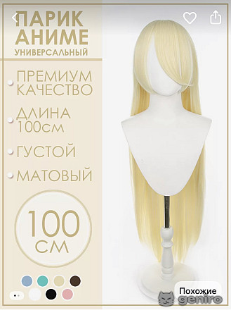 Парики г.Старая Купавна