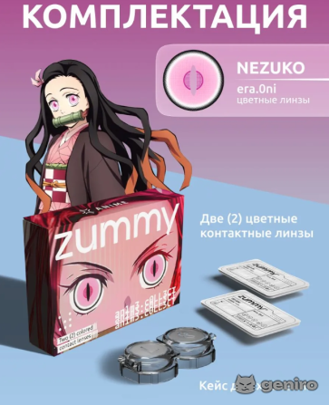 Цветные линзы Nezuko ( Незуко ) новые , 1 пара <i class='fa fa-truck' aria-hidden='true'></i>Пересыл, г.Москва