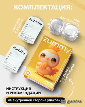 Цветные линзы Желтые новые , 1 пара + контейнер г.Москва