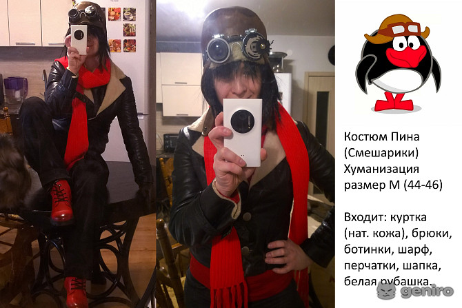Костюм Пина (Смешарики), хуманизация <i class='fa fa-truck' aria-hidden='true'></i>Пересыл, г.Санкт-Петербург