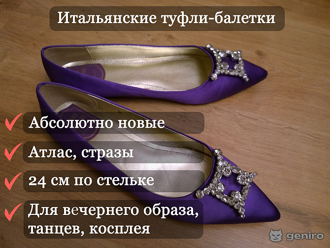 Балетки, Италия, 24 см по стельке <i class='fa fa-truck' aria-hidden='true'></i>Пересыл, г.Санкт-Петербург