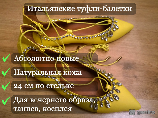 Балетки, Италия, 24 см по стельке <i class='fa fa-truck' aria-hidden='true'></i>Пересыл, г.Санкт-Петербург