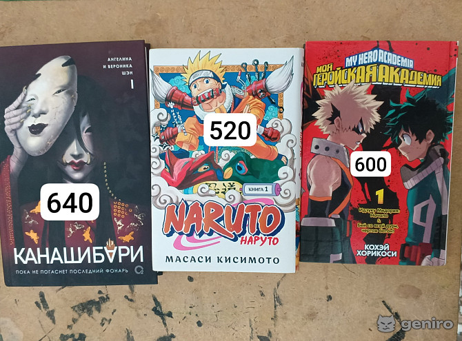 Манга и книги <i class='fa fa-truck' aria-hidden='true'></i>Пересыл, г.Новоалтайск