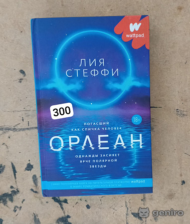 Манга и книги <i class='fa fa-truck' aria-hidden='true'></i>Пересыл, г.Новоалтайск