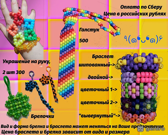 Украшения из акриловых бусин на заказ г.Санкт-Петербург